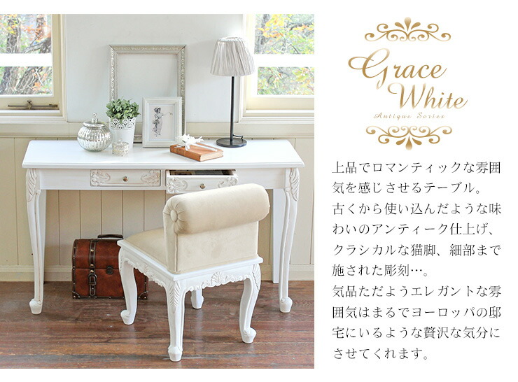 アンティーク調 猫脚コンソールテーブル＆スツール シャビーシック