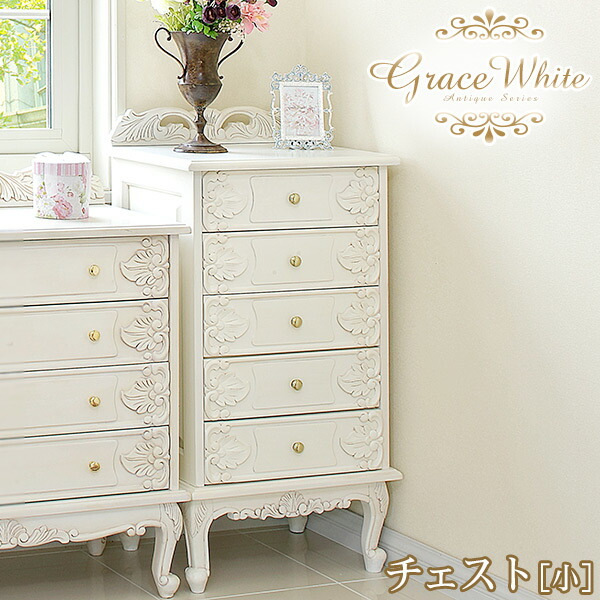 楽天市場】【5%OFFクーポンあり☆3/1限定】チェスト 白 ホワイト