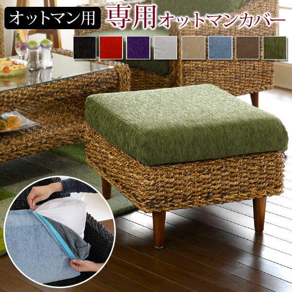 楽天市場】アバカ オットマンの通販