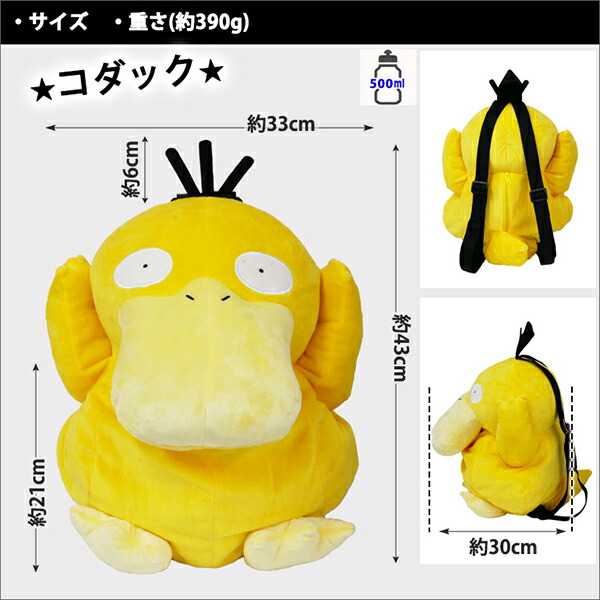 楽天市場】ポケモン ピカチュウ リュック ぬいぐるみリュック 子ども