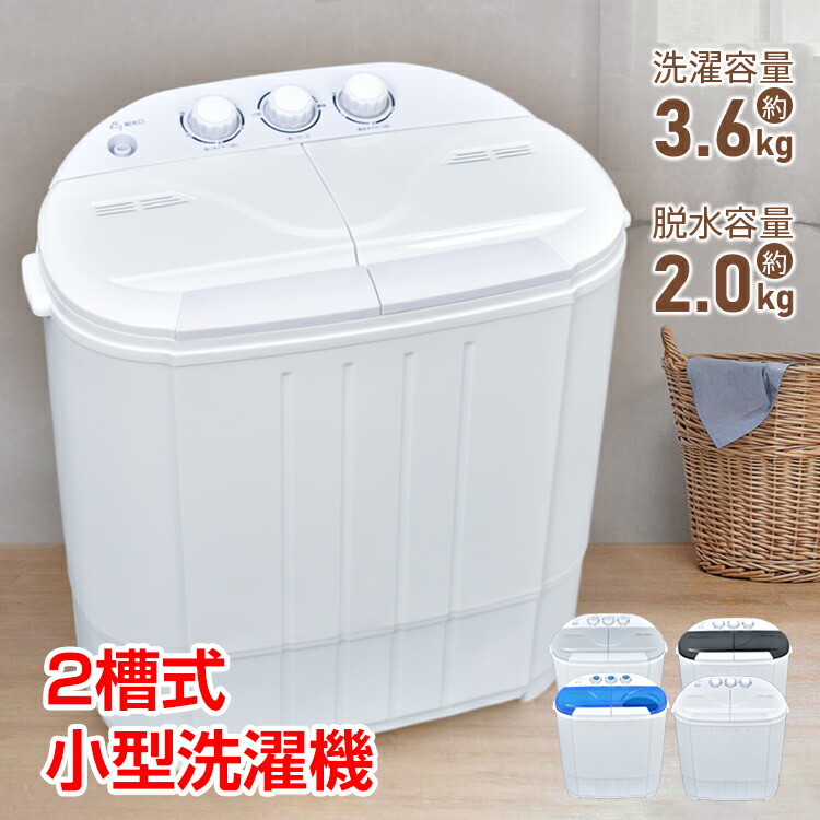 超美品 TOM-05h 二槽式洗濯機 洗濯3.6kg 脱水2kg 2024年製 2槽式洗濯機