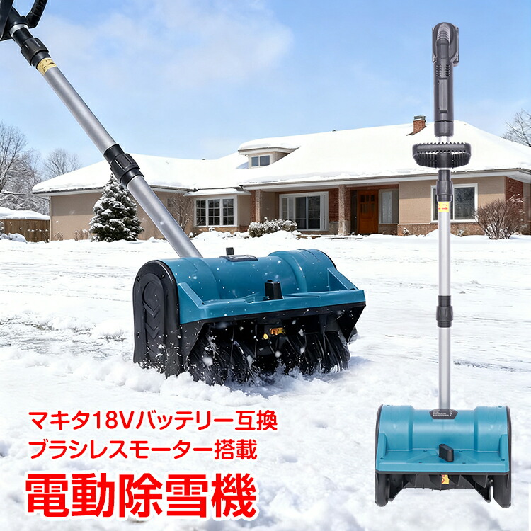 楽天市場】【1(日)24H限定10%オフCP】電動除雪機 スノーショベル 家庭