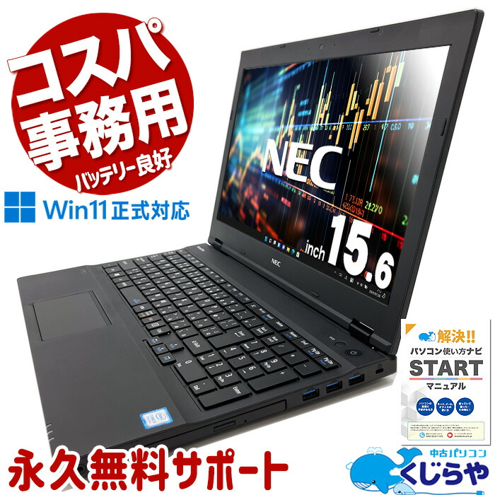 楽天市場】webカメラ（メーカーNEC）（ノートPC｜パソコン）：パソコン