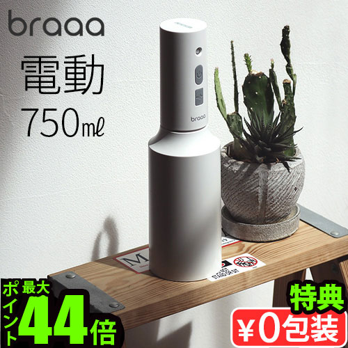 楽天市場】【選べる特典付】ミスト 噴霧器 電動 コードレス 化粧水