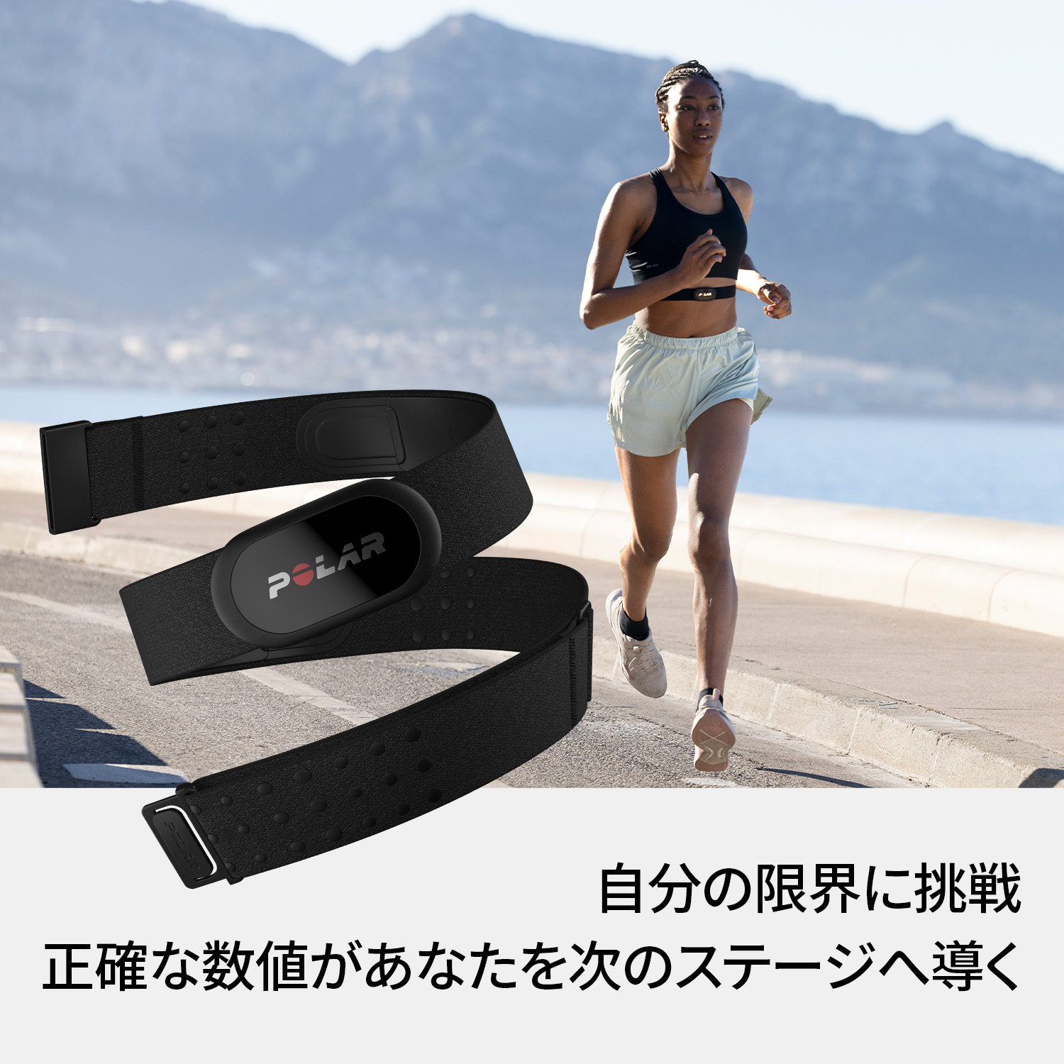 健康管理・計測計 Polar H10 heart rate monitor Polar H10 | Polar Japan