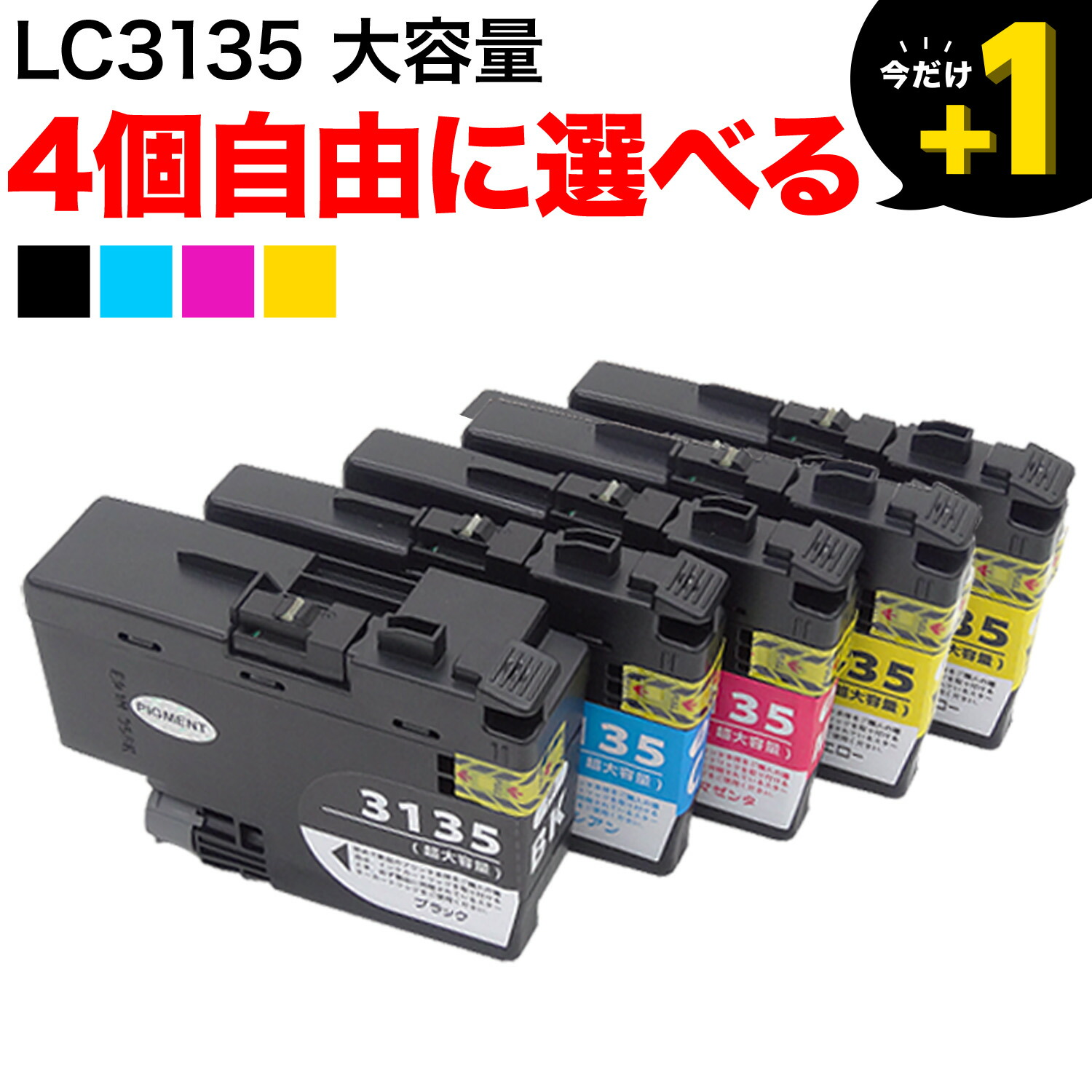 楽天市場】brother インク 3133 純正の通販