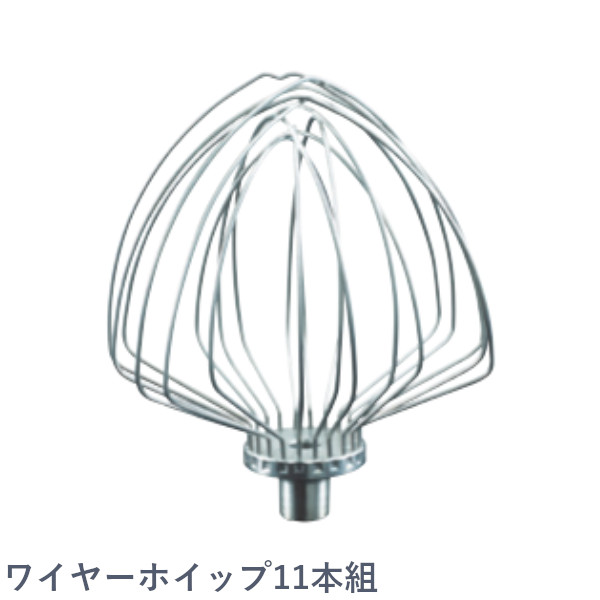 楽天市場】キッチンエイド KSM7用 アタッチメント KSM7用 11本ワイヤー