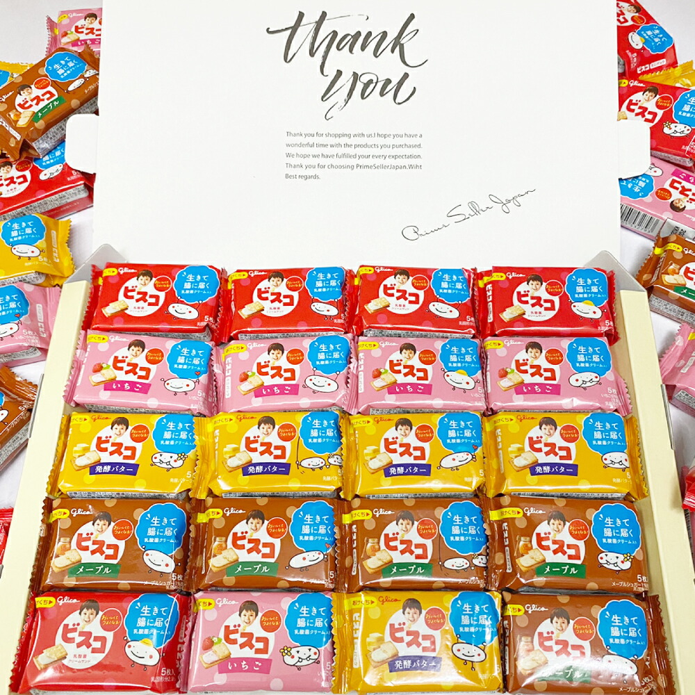 楽天市場】江崎グリコ ビスコ 4種100枚 ギフトボックス（4種5枚入×20個