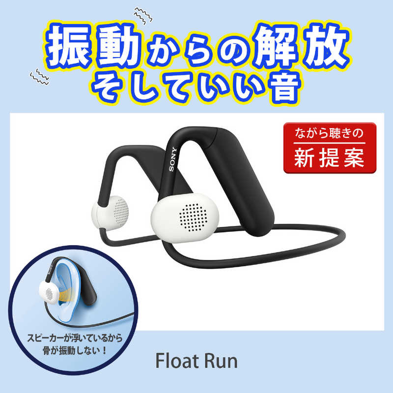 楽天市場】ソニー SONY ワイヤレスステレオヘッドセット Float Run