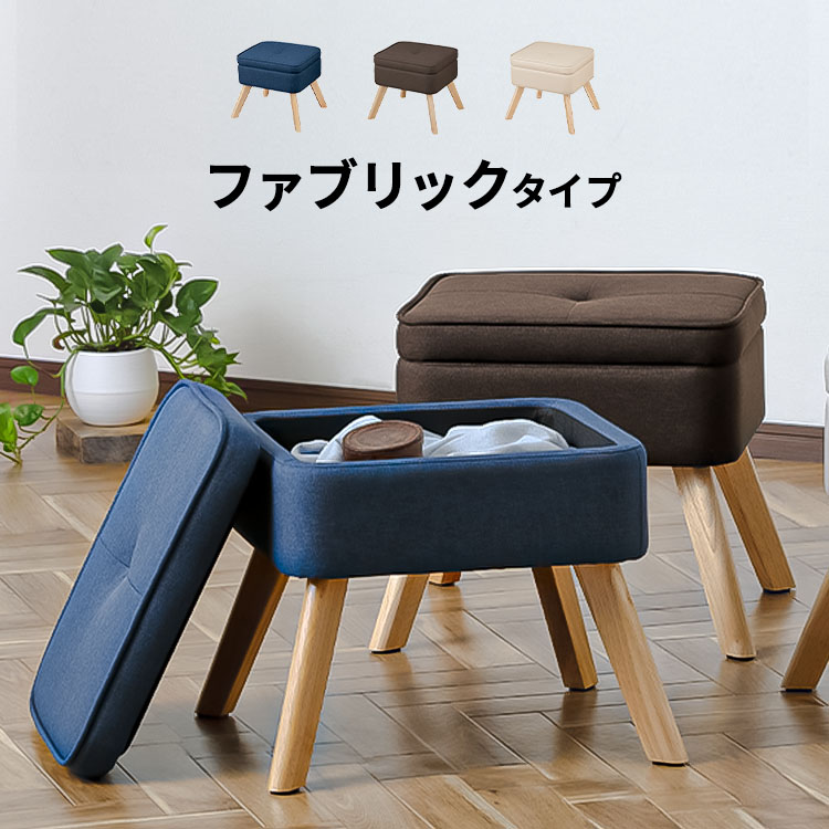 楽天市場】オットマン 一人掛けソファ 収納 スツール チェア 収納付