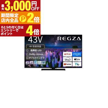 REGZA 43Z670R [43インチ]」の人気商品一覧 | 安い商品を通販サイト