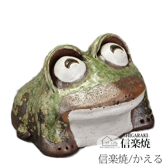 楽天市場】信楽焼きの陶器製カエルの置物「わらい蛙（豆）」 伝統工芸