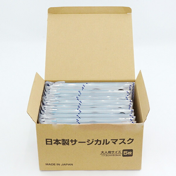 楽天市場】日本製 サージカルマスク ふつうサイズ 99％カット