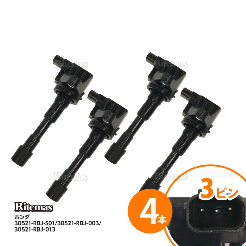 楽天市場】イグニッションコイル インサイト ZE2 LDA フィット GP1