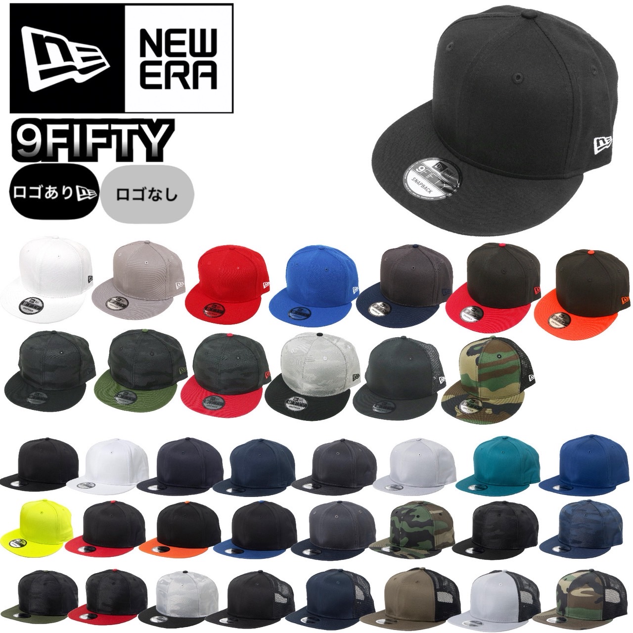 楽天市場】ニューエラ NEWERA キャップ 帽子 9FIFTY 950 無地 ワン