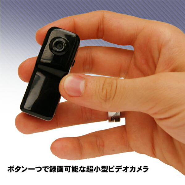 楽天市場】小型カメラ ビデオカメラ 超小型 動作検知付き 暗視撮影 高