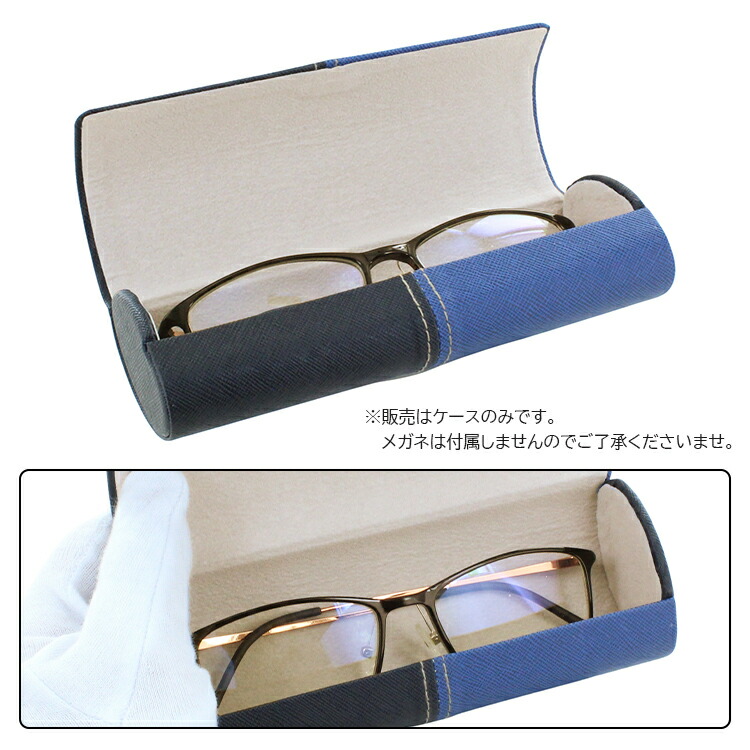 楽天市場】メガネケース ハード おしゃれ 眼鏡ケース スリム シンプル