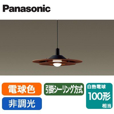 楽天市場】LSEB3114K ダイニング用LEDペンダントライト : apex楽天市場店