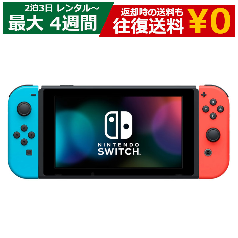 Nintendo Switch ニンテンドースイッチ本体 Nintendo Switch｜任天堂