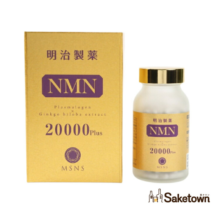 nmn 20000」の人気商品一覧 | 安い商品を通販サイトから探す - 価格.com
