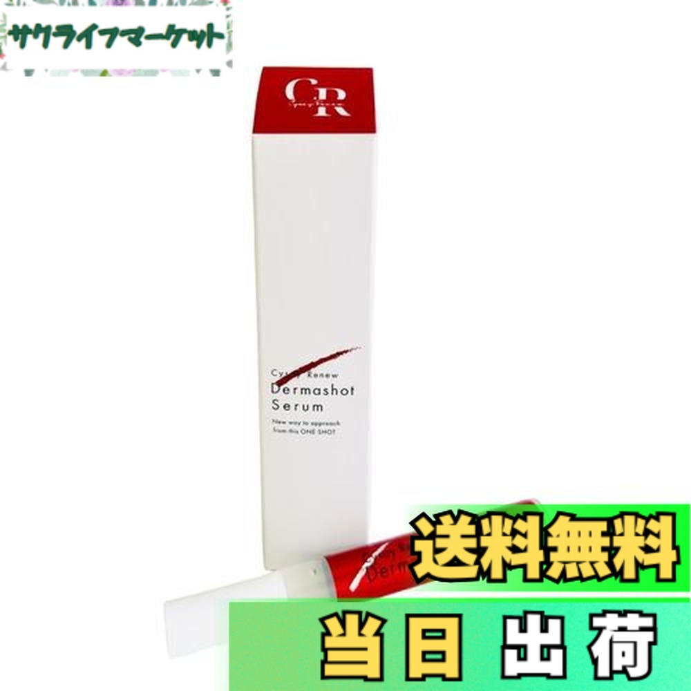 楽天市場】【送料無料】ダーマショットセラム 400shot 注入する再生