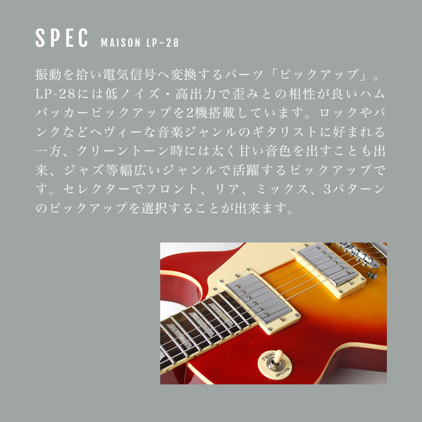 楽天市場】エレキギター レスポールタイプ Maison LP-28 7点初心者