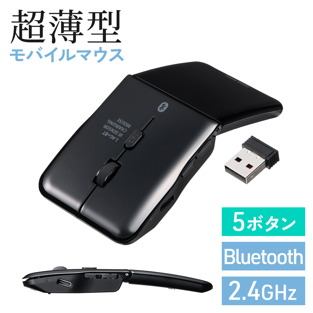 楽天市場】マウス 薄型マウス 充電式 Bluetooth & 2.4GHz 小型 静音 5