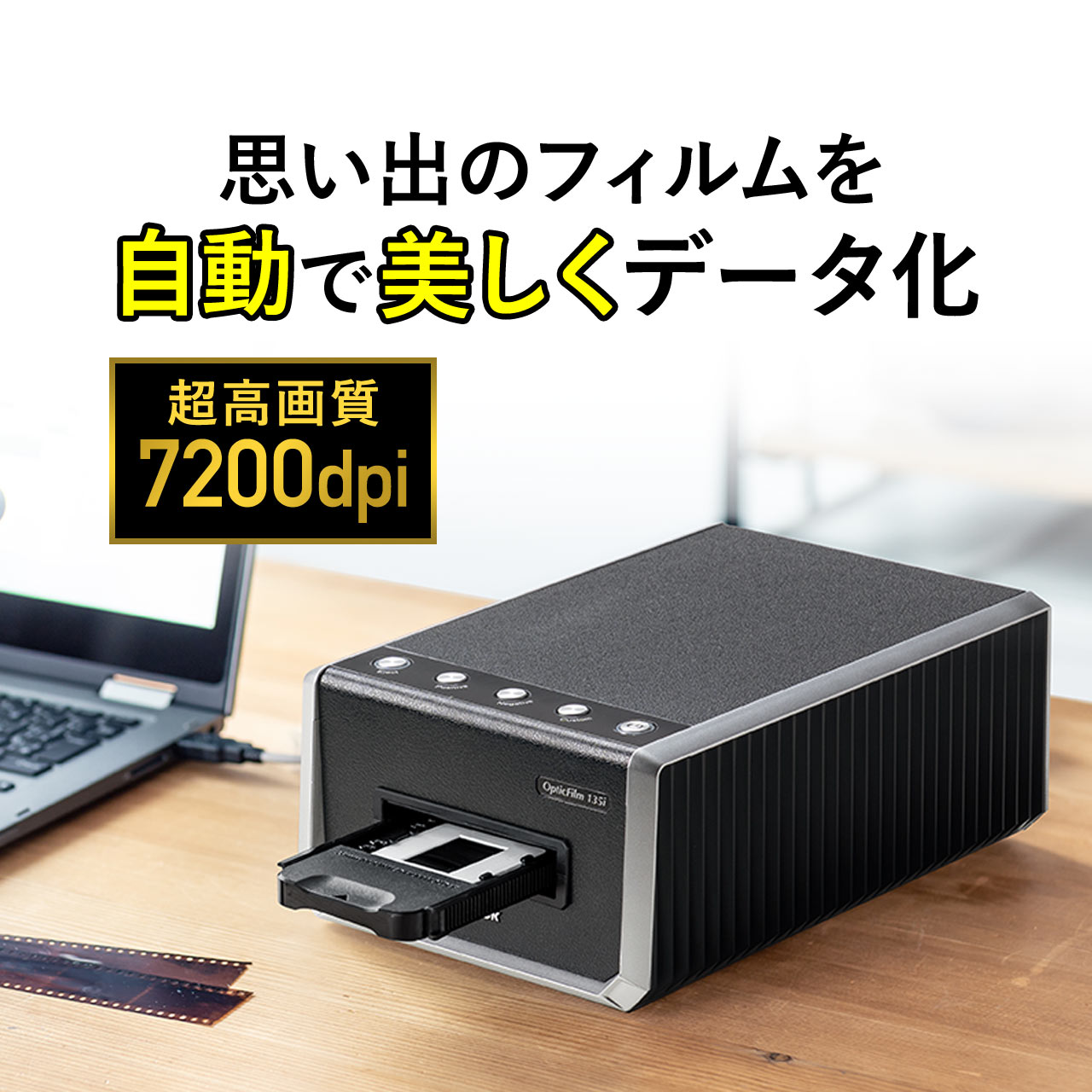 楽天市場】【楽天1位受賞】フィルムスキャナー 超高画質 7200dpi 35mm