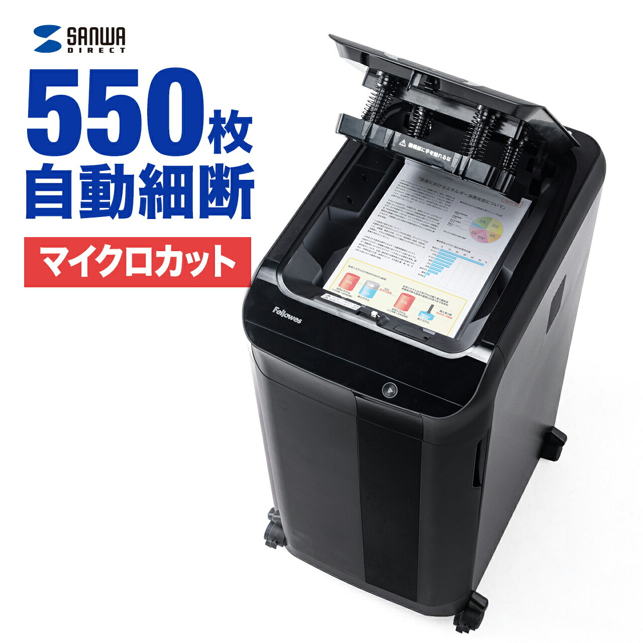 楽天市場】【楽天1位受賞】シュレッダー 業務用 マイクロカット オート