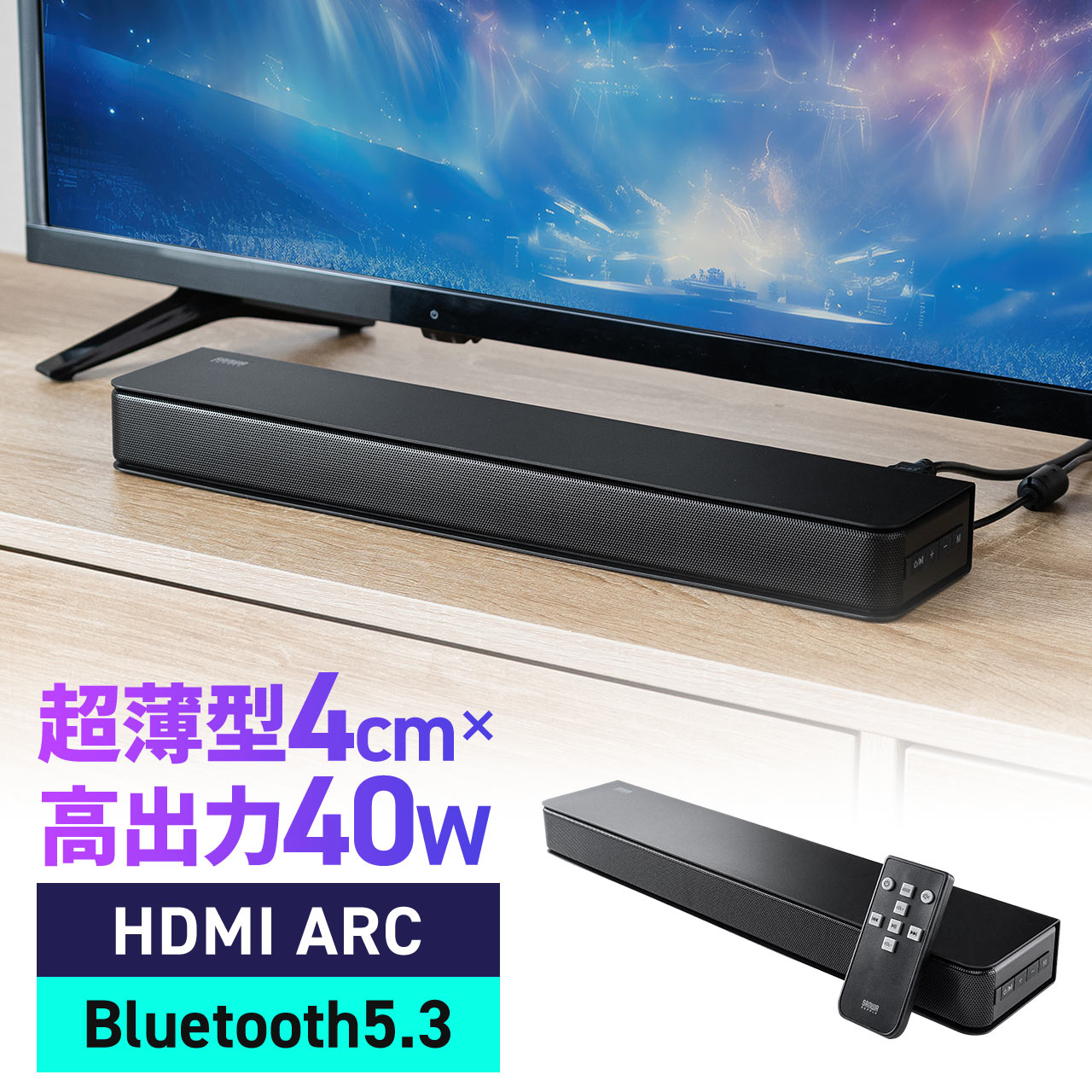 楽天市場】サウンドバー スピーカー テレビ用 薄型 Bluetooth HDMI ARC