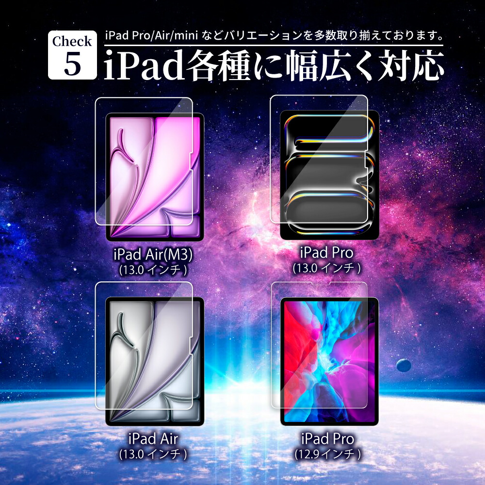 楽天市場】iPad Pro ガラスフィルム iPad Air(M3) 13インチ フィルム