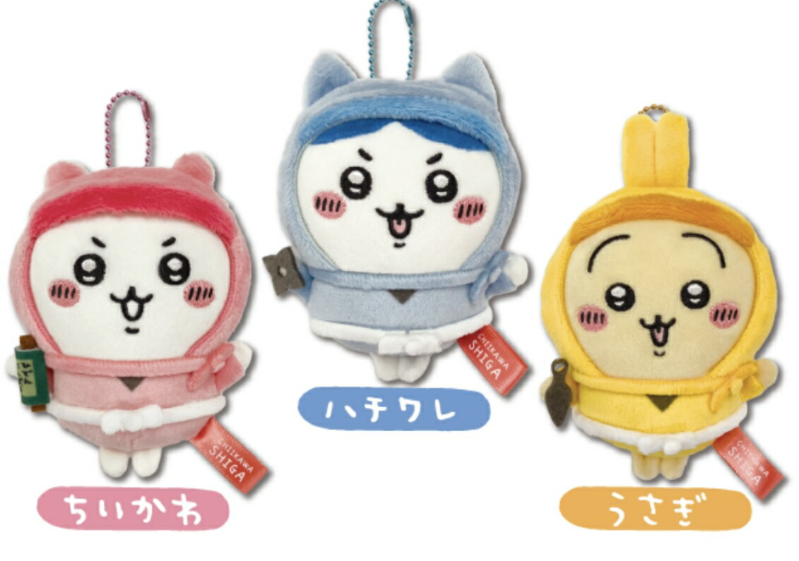 楽天市場】滋賀限定 忍者 ぬいぐるみキーチェーン マスコット ちいかわ