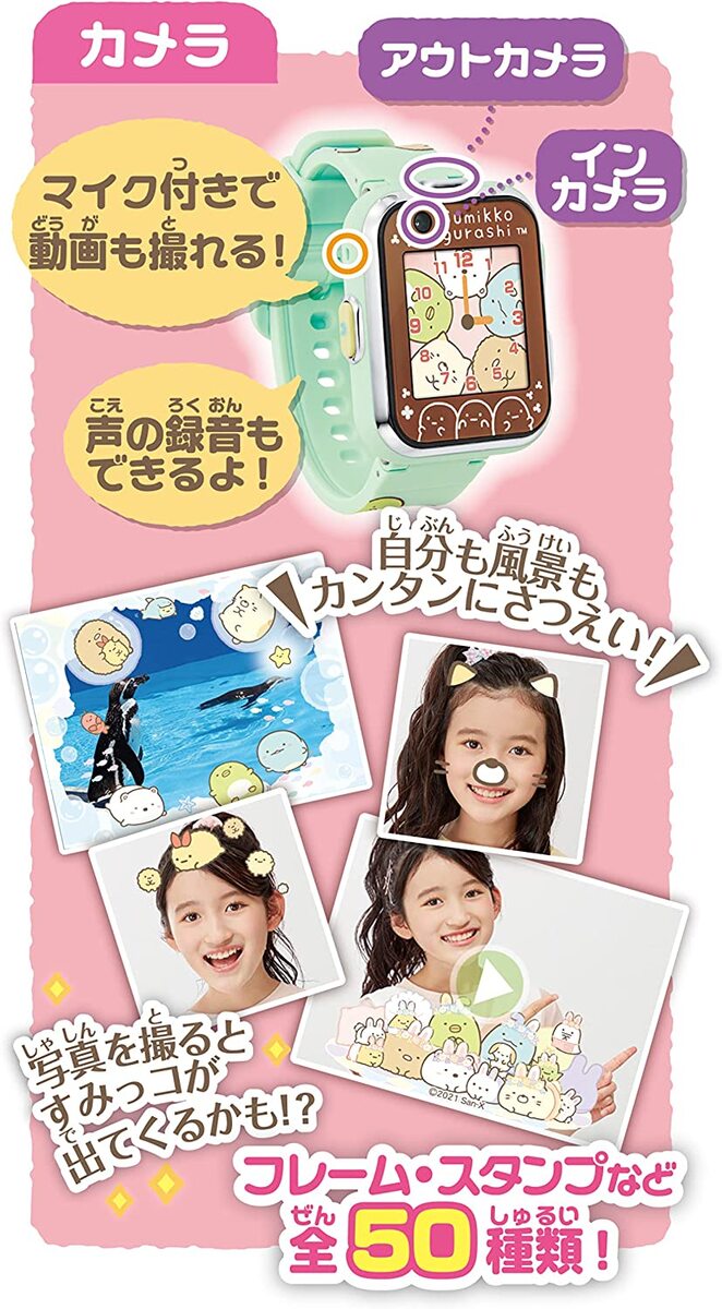 楽天市場】すみっコぐらし すみっコスマートウォッチ ミントグリーン