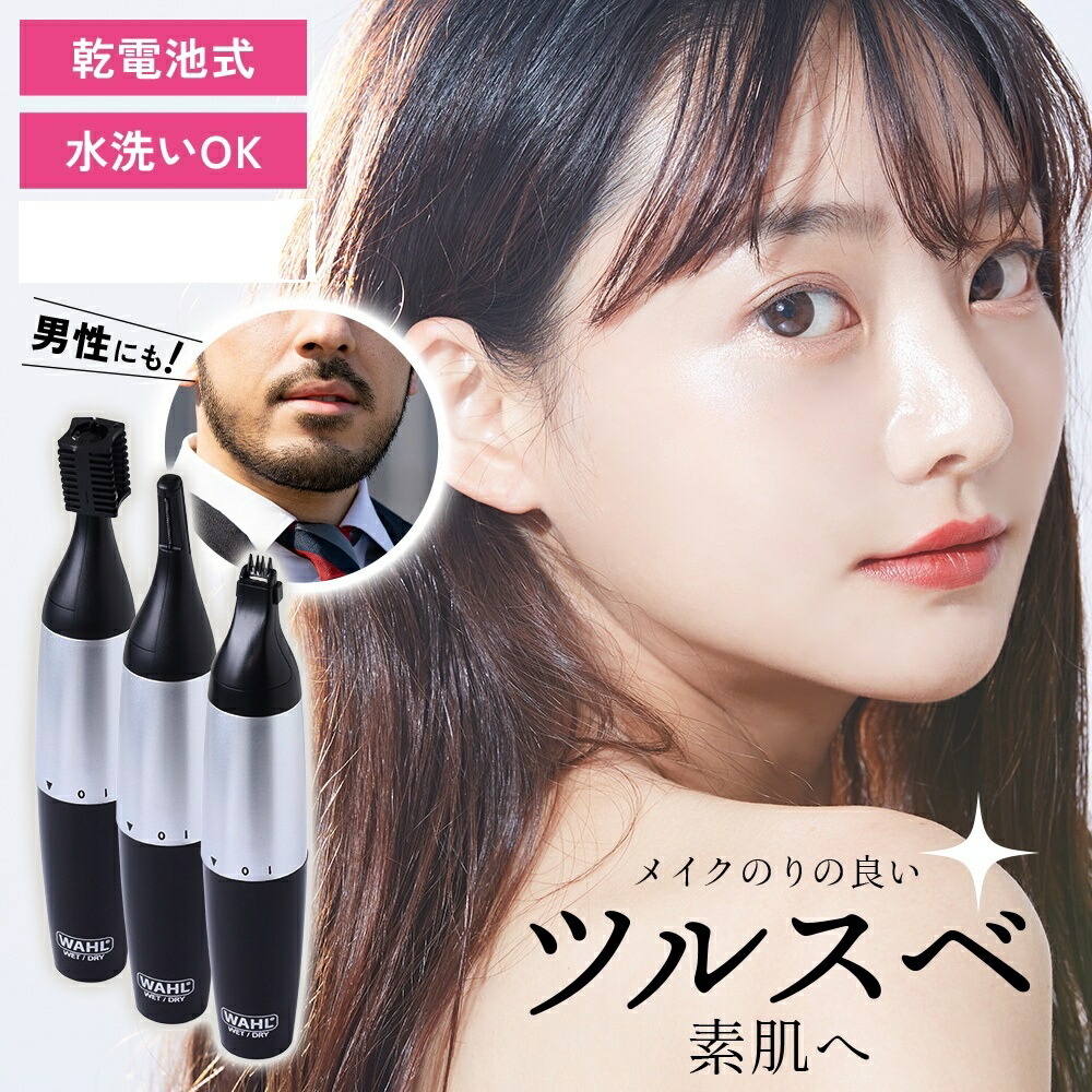 楽天市場】半額 ＆10％OFF≪1(日)0時～≫ フェイスシェーバー