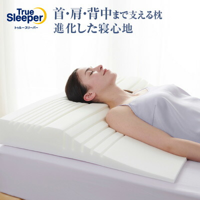 トゥルースリーパーウルトラフィットシングル