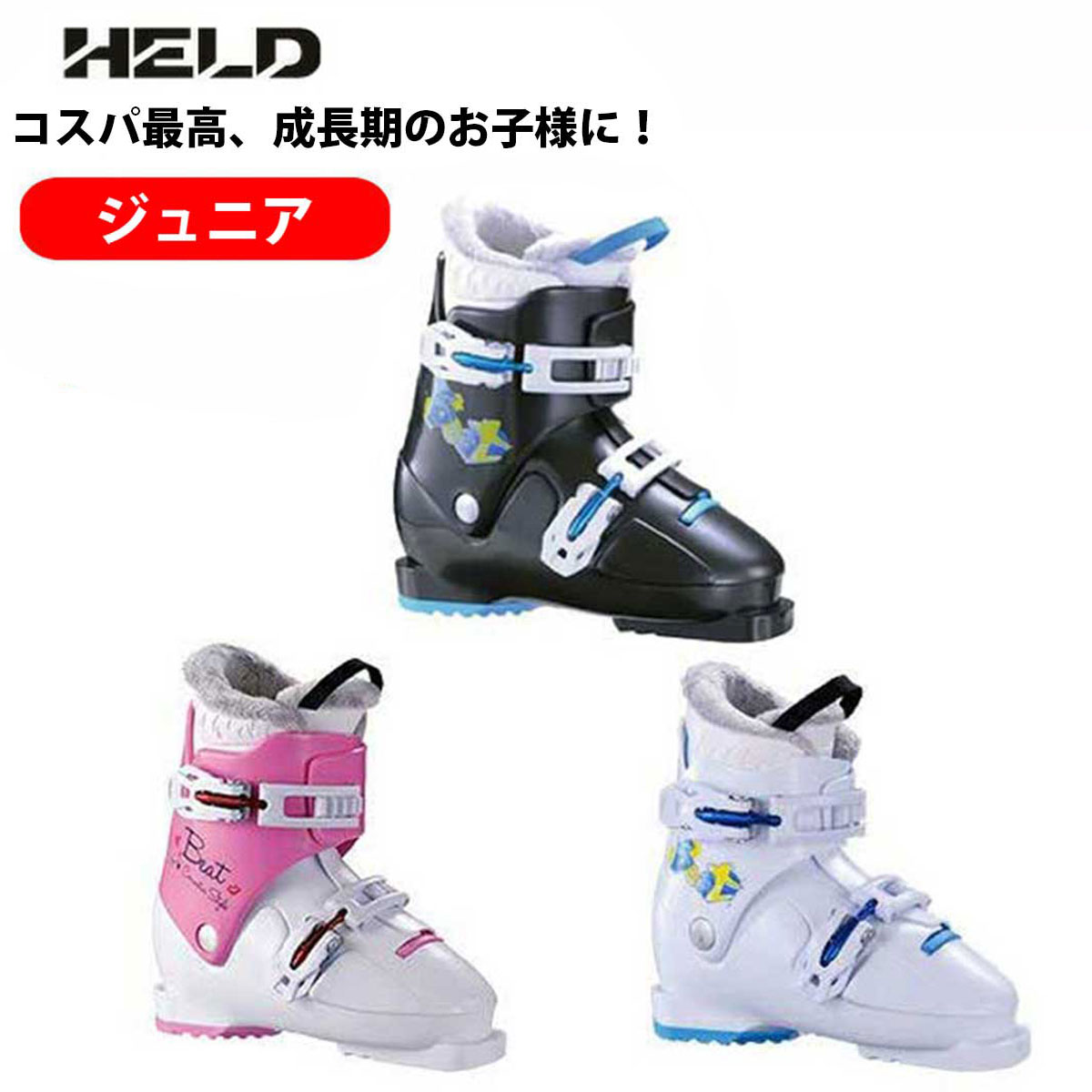子供用 スキーブーツ」の人気商品一覧 | 安い商品を通販サイトから探す
