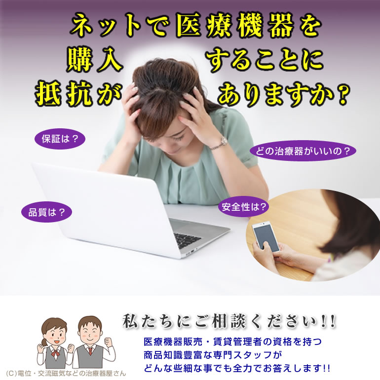 楽天市場】アクトリーD9000 （特価品）3年保証 電位治療器【中古