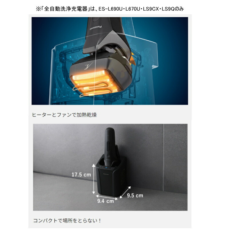 楽天市場】panasonic パナソニック ラムダッシュPRO 6枚刃 ES-L690U-K