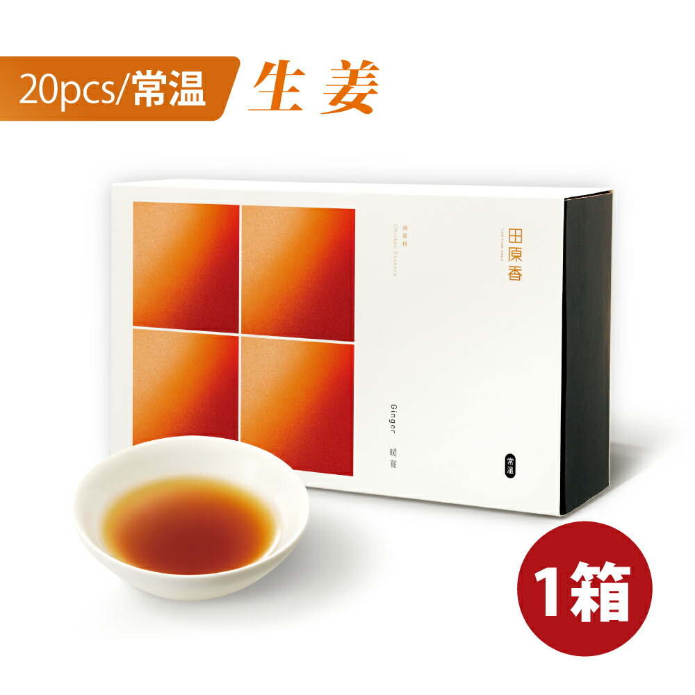 楽天市場】田原香滴鶏精 ショウガチキンエッセンス 60ml×20パック 常温