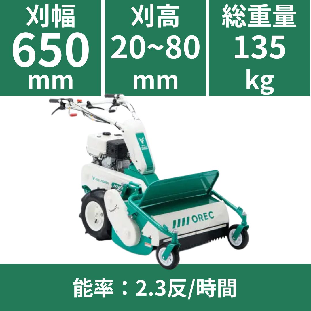 楽天市場】【在庫あり】ハンマーナイフモア オーレック HR665