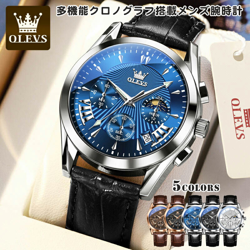 楽天市場】腕時計 メンズ 防水 革ベルト かっこいい 多機能 クラシック