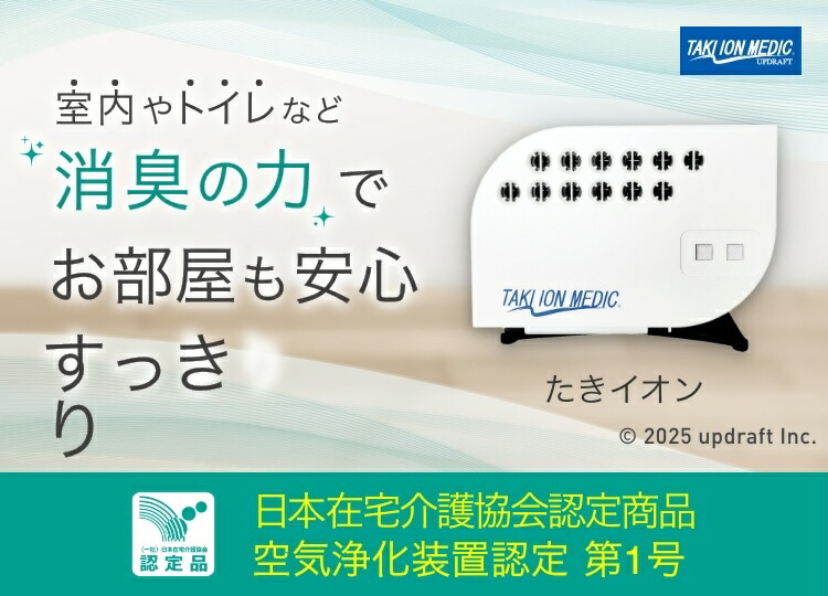 楽天市場】【メーカー公式】 楽天市場特別カラー たきイオンメディック