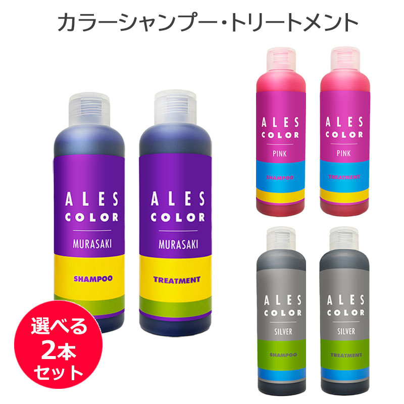 楽天市場】アレス カラー トリートメントの通販