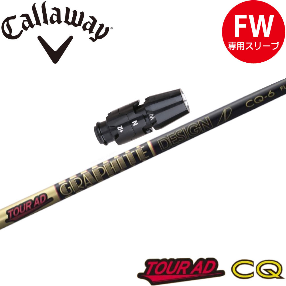 グラファイトデザイン ツアーAD CQ-5 (ゴルフシャフト) 価格比較