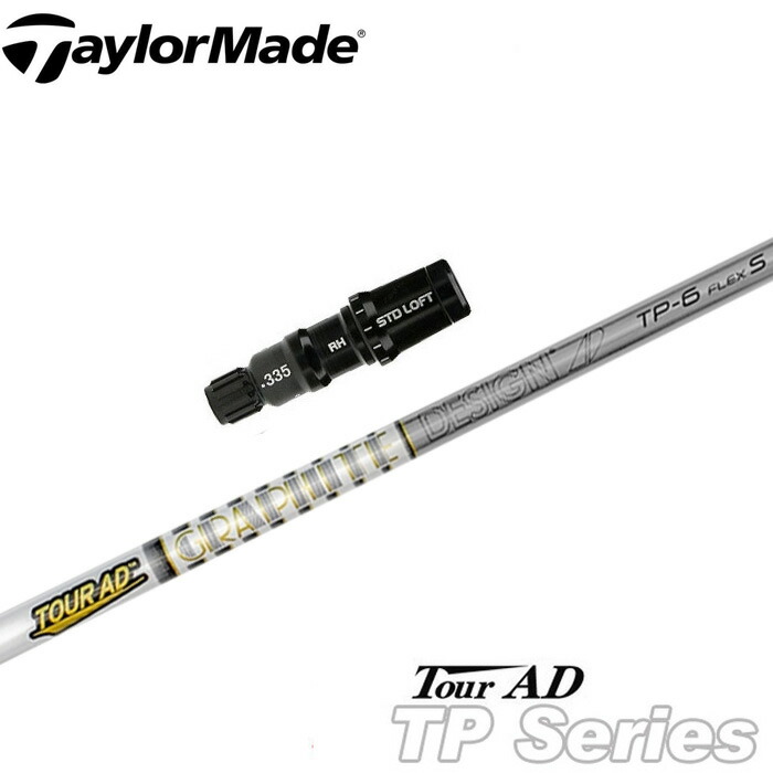 楽天市場】テーラーメイド用スリーブ付シャフト グラファイトデザイン