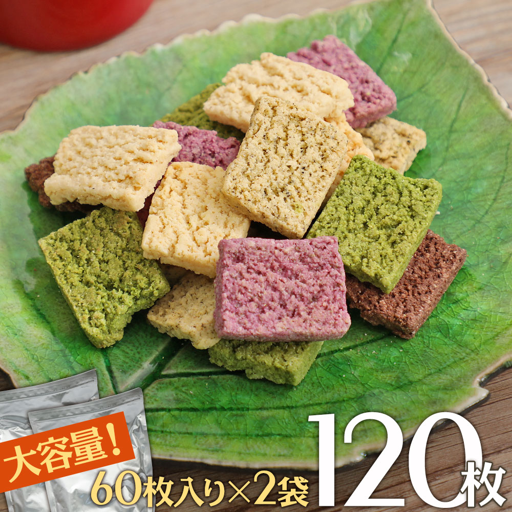 楽天市場】十二堂 おからクッキー 120枚 ダイエット 特大袋 60枚入×2袋