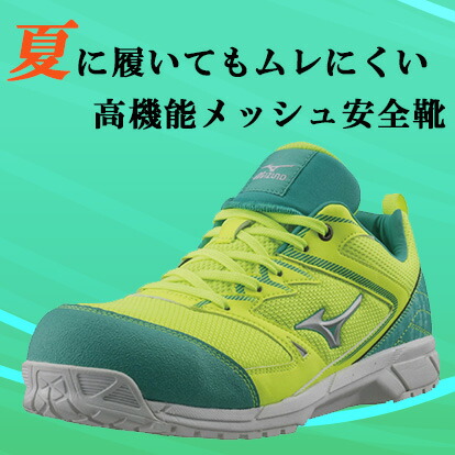 新品】Mizuno 蛍光イエロー 安全靴 ベルクロ Mizuno 蛍光イエロー安全