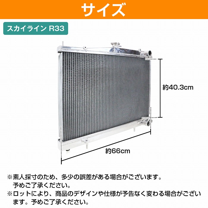 楽天市場】アルミ製 ラジエーター RB25DET 日産 R33 GTS-T