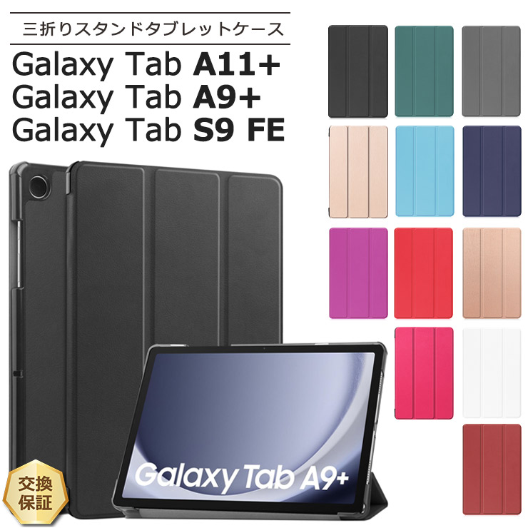楽天市場】【3/1 10％OFFクーポン】 Galaxy Tab A11+ ケース Galaxy