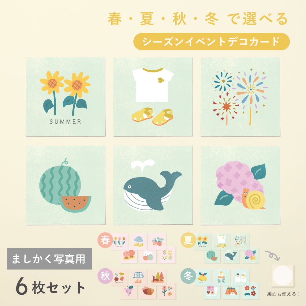 楽天市場】大容量アルバム用 ましかくアルバム 大容量 シーズン